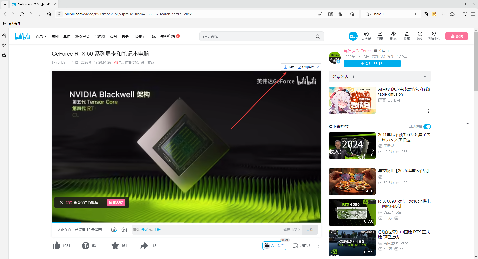 傲游浏览器(免安装)