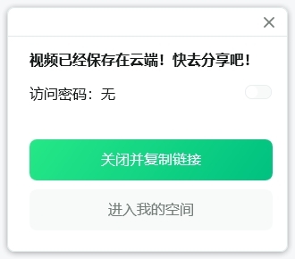 野葱录屏