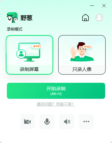 野葱录屏