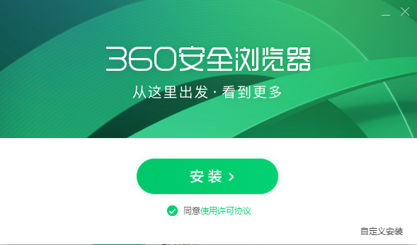 360浏览器