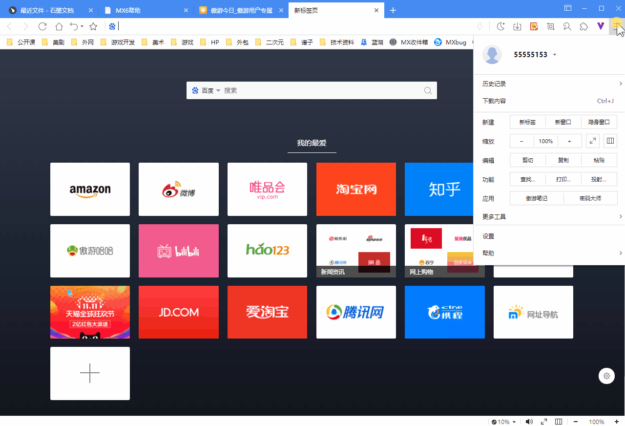 隐身模式