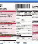 四五打印助手下载_四五打印助手（票据打印软件）v5.33 官方最新版