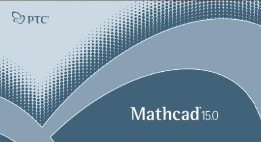 MathCAD破解版_MathCAD(PTC工程计算软件)v15 破解版(含破解补丁)网盘