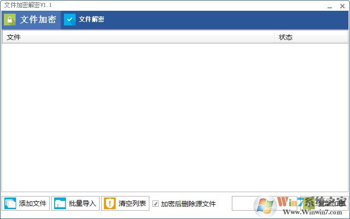 FileEncryption下载_文件加密解密工具中文安装版