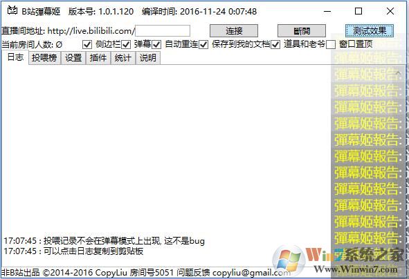 哔哩哔哩弹幕姬下载|B站弹幕姬 2020官方版