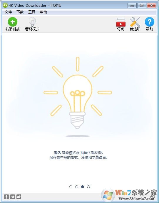 4K视频下载器4K Video Downloader4.13.1.3840中文破解版