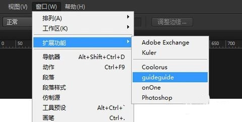 GuideguidePS辅助线插件