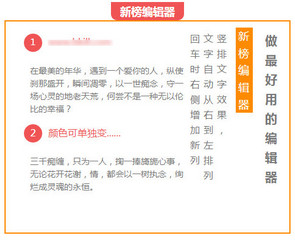 微信公众平台编辑器_新榜微信编辑器绿色免费版
