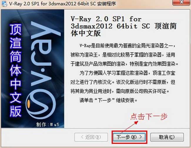 vray2012渲染器