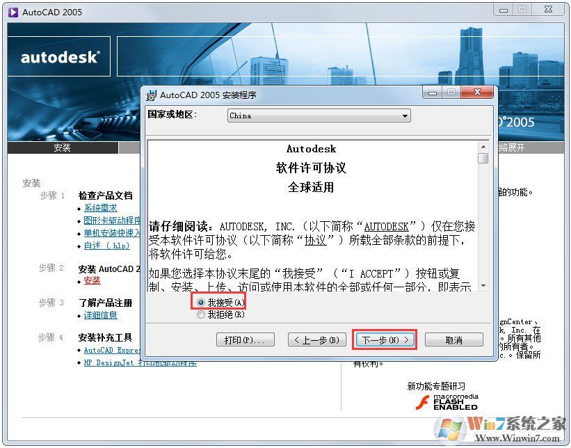 CAD2005破解版下载