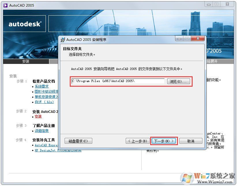 CAD2005破解版下载