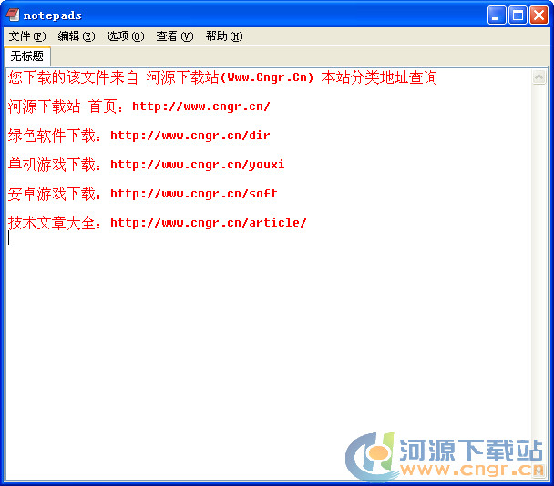 notepads下载_notepads文本编辑器绿色版