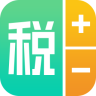 工资计算器下载|税后工资计算器 2021电脑版