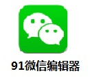 微信公众号编辑软件网页版