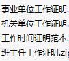 单位工作证明模板v2022最新版