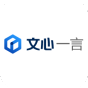 文心一言创作V2.5.4