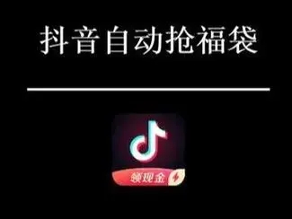 抖音电脑版