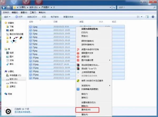 灵便文件批量重命名