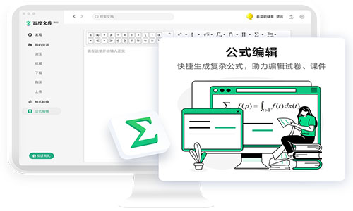 百度文库
