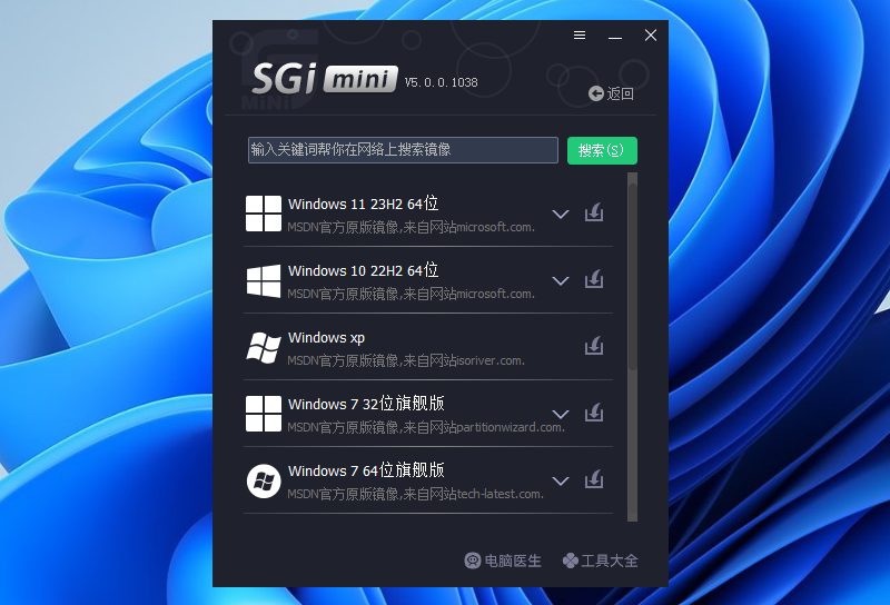 SGI映像总裁最新版
