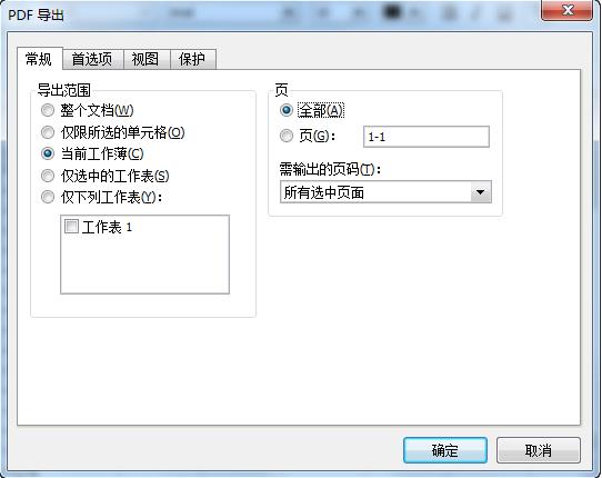 微表格excel官方正版