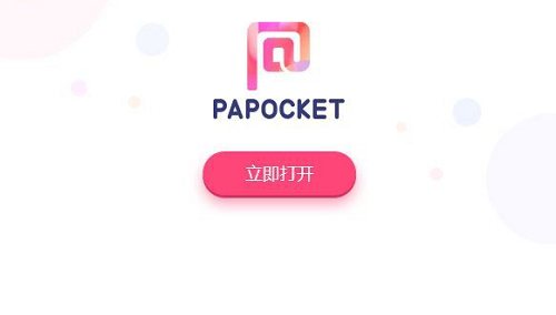 Pocket Animation(PA口袋动画插件)升级版