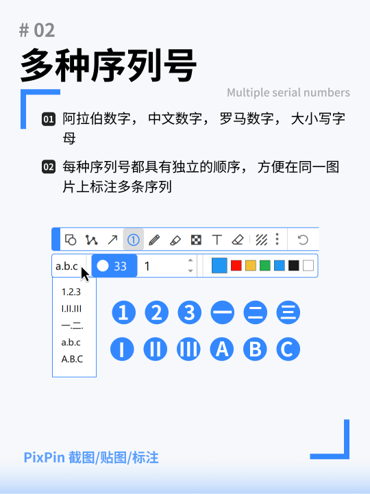 PixPin(截图贴图)