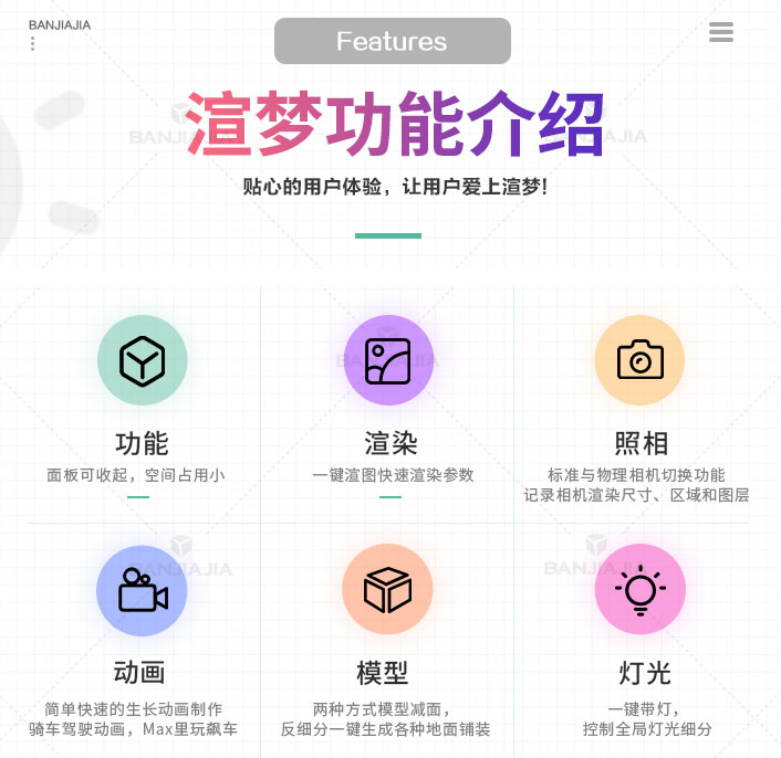 渲梦工厂会员版