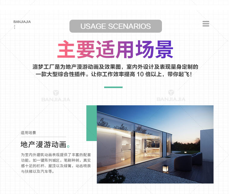 渲梦工厂会员版