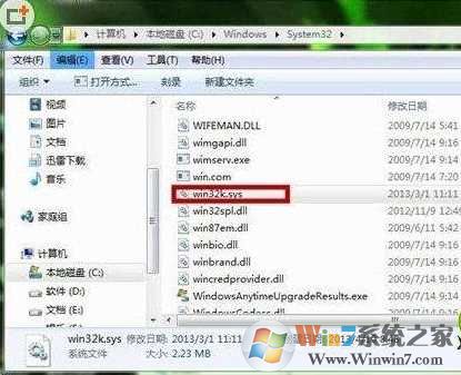Win32k.sys下载（Win7/Win8/XP win32k.sys集合）