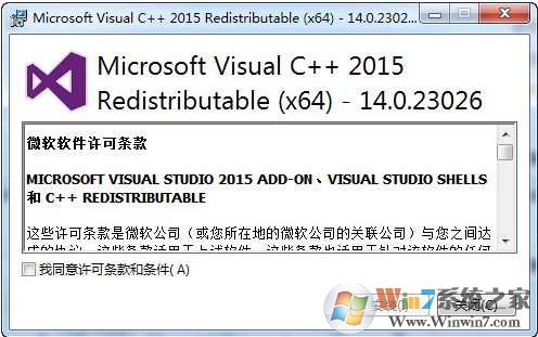 vc14运行库下载|VC14(VC++2015)X64/X86官方版