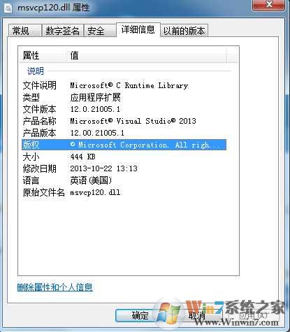 msvcp120.dll下载| msvcp120.dll 64位&amp;32位官方版