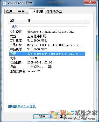 kernel32.dll下载|kernel32.dll修复工具