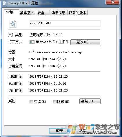 msvcp110.dll下载32位&amp;64位|修复msvcp110.dll丢失工具