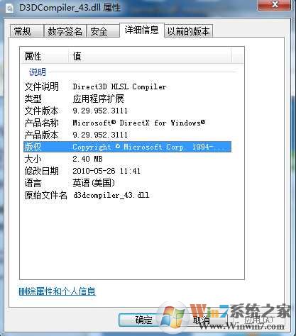 d3dcompiler_43.dll下载64位&amp;32位|d3dcompiler_43.dll丢失修复工具