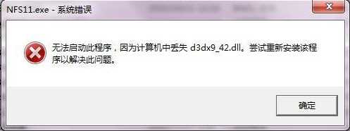 d3dx9_42.dll下载|d3dx9_42.dll 64位&amp;32位官方版
