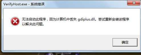 gdiplus.dll下载|gdiplus.dll 64位&amp;32位官方纯净版