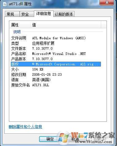 atl71.dll下载|atl71.dll文件修复工具