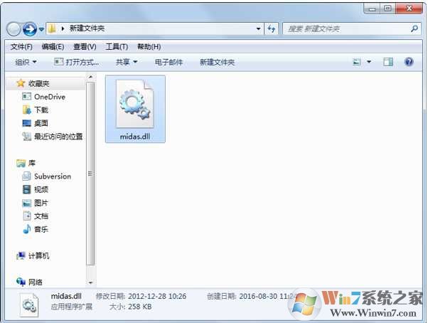 midas.dll下载|win7 midas.dll 64位&amp;32位