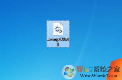vcomp100.dll下载|vcomp100.dll 64位&amp;32位官方版