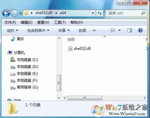 shell32.dll Win7原版提取64位&amp;32位