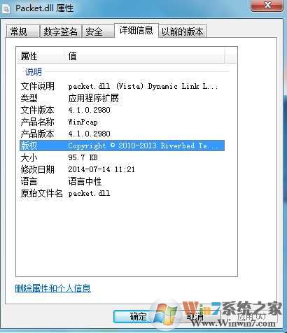 packet.dll下载|packet.dll 64位&amp;32位（Win7/Win10）