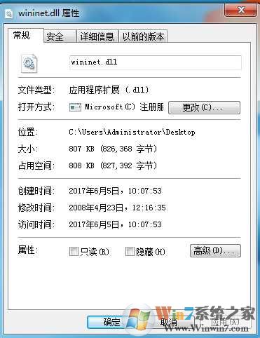 wininet.dll下载|wininet.dll 64位&amp;32位官方版