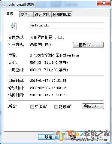 urlmon.dll下载|urlmon.dll修复工具