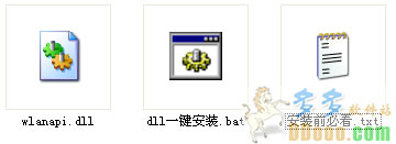 wlanapi.dll免费下载|wlanapi.dll丢失修复