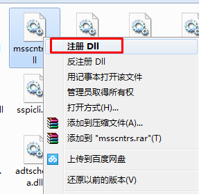 msscntrs.dll下载|win7系统64位缺失msscntrs.dll下载