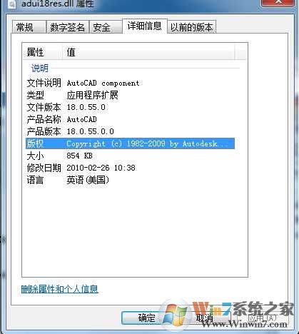 adui18res.dll 64位&amp;32位