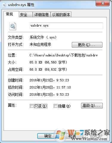 usbdrv.sys下载（usbdrv.sys放在哪里介绍）