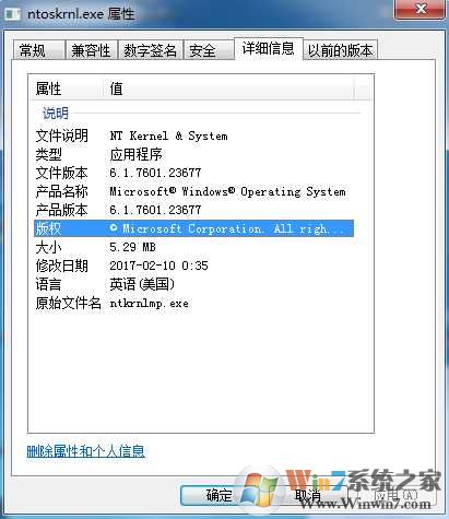 ntoskrnl.exe下载(Win7 64位|32位)