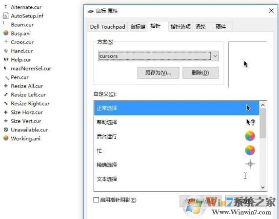 新版仿MAC鼠标指针Cursors  For Windows